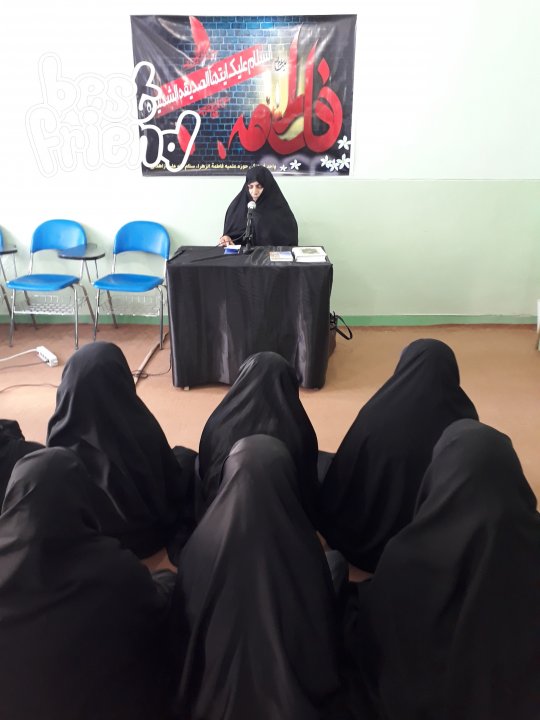برگزاری مراسم ویژه شهادت حضرت زهرا (س)در مدرسه علمیه فاطمه الزهرا (س) زاهدان